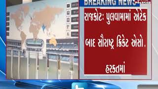Saurashtra Cricket Association has removed the name of Pakistan from banner
