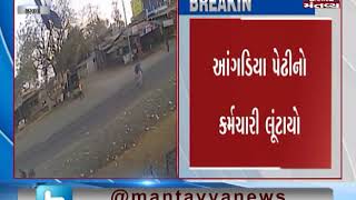 Aravalli: Thieves have robbed Rs 7.70 lakh from employee of Angadiya Pedhi