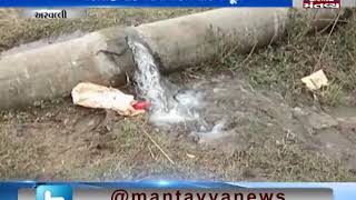 Aravalli: Leakage in the pipeline of Meshwo Reservoir | Mantavya News