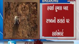 Security tightened at Shamlaji-Ratanpur border after High Alert issued in Gujarat | Mantavya News