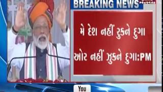 PM Narendra Modi's Speech At Rally In Rajasthan's Churu | Mantavya News