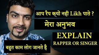 [Hindi] Aap Rap Kyu Nahi Likh Paate | HINDI RAP | GURU BHAI