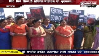 Media Expose : Congresss women Protest Wing In Gurdaspur