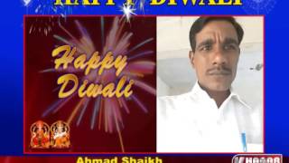 Ahmad Sheikh | Deepawali Wishes | Khabar Har Pal India