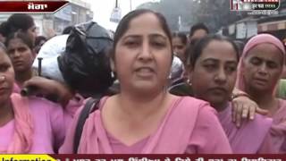 Asha Workers Protest Against Punjab Govt. At Moga