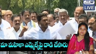 YS Jagan About MLA Srivani | YSRCP Press Meet | AP Elections 2019 | Top Telugu TV