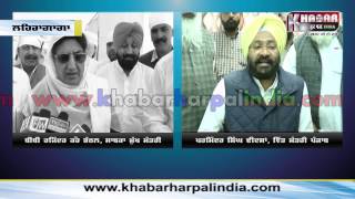 Congress Vs Akali Dal On SYL Issue