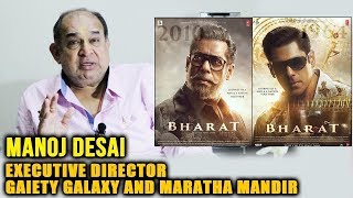 Salman Khan's BHARAT Reaction By Manoj Desai | Gaiety Galaxy Owner