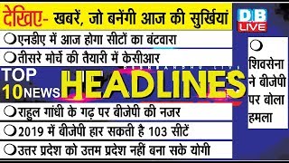 अब तक की बड़ी ख़बरें | morning Headlines | breaking news 23 Dec | india news | top news | #DBLIVE