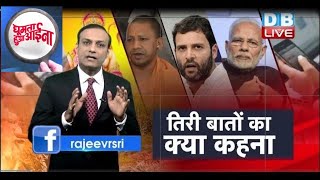 News of the week | Modi सरकार की ख़ुफ़िया पालिसी, Rahul की किसान नीति में फंसी BJP, Hanuman पर संग्राम
