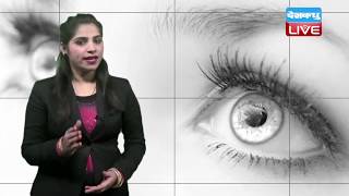 इन तरीकों से रखे आंखों का ख्याल |  कांटेक्ट लेंस लगाने से आँखें होंगी खराब |#DBLIVE