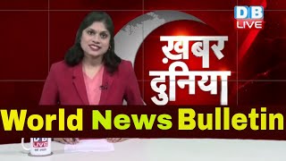 International News of the week | International News |International News Round-Up |Sarvamitra Surjan