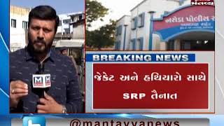 Ahmedabad on High Alert: SRP team deployed in sensitive areas | Mantavya News