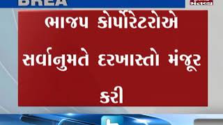Rajkot: Congress has boycotted the General Board of RMC | Mantavya News