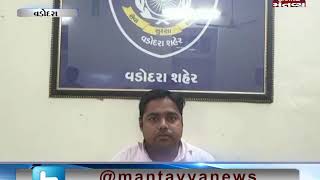 Vadodara: An old man was allegedly duped of Rs 15 lakh by a fake bank officer
