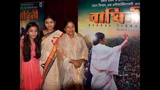 Film ‘inspired’ by Mamata Banerjee to hit screens on May 3