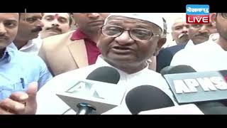 केंद सरकार के खिलाफ बिगुल फूकेंगे Anna Hazare | लोकपाल के मुद्दे पर 30 January तक अल्टीमेटम |#DBLIVE
