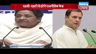 Madhya Pradesh में Mayawati के आगे झुकी Congress | Congress ने मानी मायावती की शर्त |#DBLIVE