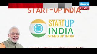 Startup india का लोगों को नहीं मिल रहा लाभ | 24 फीसदी लोग बोले बंद कर देंगे स्टार्टअप्स |#DBLIVE