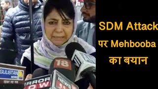 SDM पर हुए Attack पर क्या बोलीं Mehbooba Mufti?