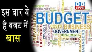 Budget में मोदी सरकार करेगी कई अहम ऐलान! |अपने पिटारे से जनता को दे सकती है ये तोहफे|budget session