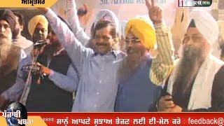 SGPC Former mamber Advocate Jaswinder Singh Join Aam Admi Party