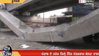 कोलकाता में बड़ा हादसा टला , कई जाने जा सकती थीं... दूसरी बार निर्माणाधीन ब्रिज गिरा (वीडियो )