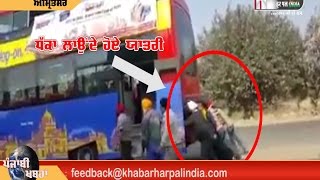 Amritsar Dubble Dacer Bus Bani Dhakka Start Bus