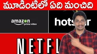 Netflix vs Amazon Prime vs Hotstar (Telugu)