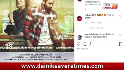 VIdeo- Veham | Dilpreet Dhillon Ft. Amber Dhillon | Desi Crew | New Punjabi Song | Dainik Savera