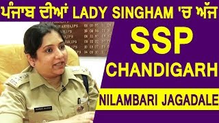 Punjab Di Lady Singham: Nilambari Jagadale, SSP Chandigarh, Ep: 08