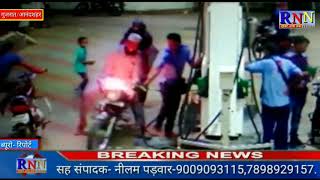 गुजरात के आंनद शहर में पेट्रोलपंप पर बाइक में पेट्रोल डलवाते समय अचानक लगी आग।