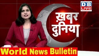 International News Bulletin| International News |International News Round-Up |Sarvamitra Surjan