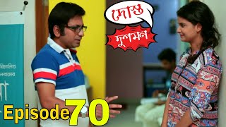 Dost Dushman || Episode 70 || দোস্ত দুশমন | পর্ব ৭০ || Mega Serial by Mohammad Mostafa Kamal Raz