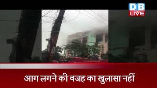 Noida : सेक्टर-12 के Metro Hospital में भीषण आग |#DBLIVE