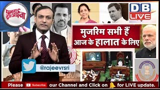 News of the week | Rafale deal पर Rahul का पेंच, फंस गए Modi, Vadra को ED में पेशी, Mamta vs CBI
