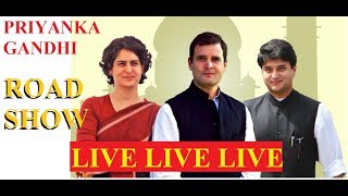 Priyanka Gandhi Vadra Road Show in Lucknow LIVE| #PriyankaGandhi |  #DBLIVE
