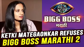Ketki Mategaonkar Reaction On Bigg Boss Marathi Season 2