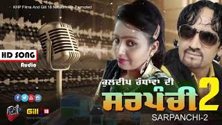 Kuldeep Randhawa | Sarpanchi 2 | Duet Song | latest Punjabi Song 2018 | KHP Films