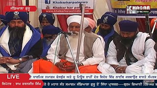 Gurduara Jotisar Sahib Jandiala Guru || Baba Gurbakhsh Singh Ji Jabowal || 59th Gurmat Samgam