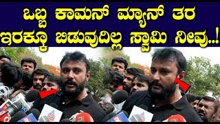 Challenging Star Darshan fire on Media | #Darshan about His Wife