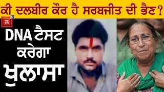पंजाब सरकार ने बढ़ाई Dalbir Kaur की Tension