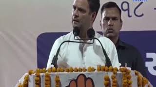 Bhuj+ Junagadh : Rahul Gandhi addressed the meeting