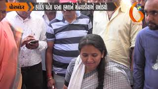 Gujarat News Porbandar 19 04 2019