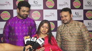 Bongo Shongo Music Launch | Rekha Bhardwaj, Soumyojit Das And Sourendro Mullick