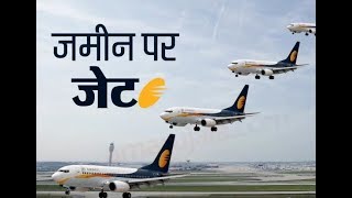 Jet Airways employee urges PM Modi to ‘support’ the debt-ridden airline