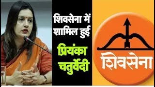 Priyanka Chaturvedi resigns from Congress, joins Shiv Sena