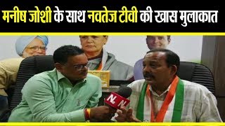 गुजरात के CONGRESS प्रवक्ता MANISH JOSHI का BJP पर निशाना...