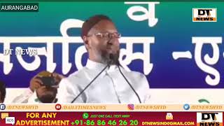 Asaduddin Owaisi| Latest Public Meeting | At Aurangabad | Appeals To Vote for MIM