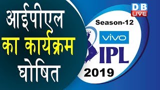 CSK vs RCB - 1st Match Countdown Begins!! | IPL 2019 Schedule | Dhoni | Kohli